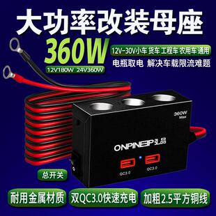 弘品点烟器2.5平铜鼻接电一拖三USB车载快充电器12V24V延长线 线