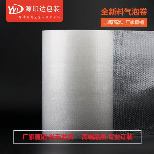 批发加厚气泡膜防震成卷50CM好品质气泡膜打包成卷加厚气泡膜卷装