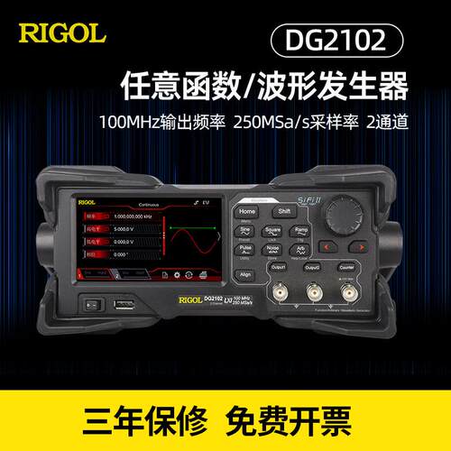 普源信号发生器DG2102函数任意波形多功能信号发生器DG2072