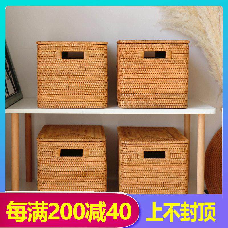 越南手工藤编书本收纳箱家用大号整理箱编织筐衣物卧室储物框带盖