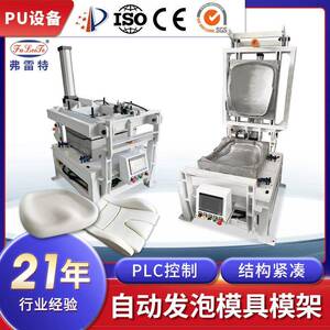 座椅坐垫自动化气动发泡模具模架聚氨酯压发泡机械设备厂家定制