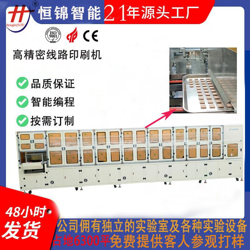 全自动六面陶瓷天线印刷机导电银浆丝印机GPS多面印刷机械