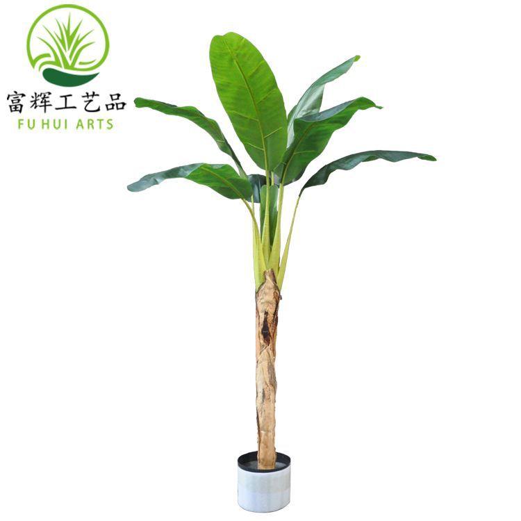 仿真香蕉树落地大型植物装饰室内高端轻奢假植物现货速发芭蕉树