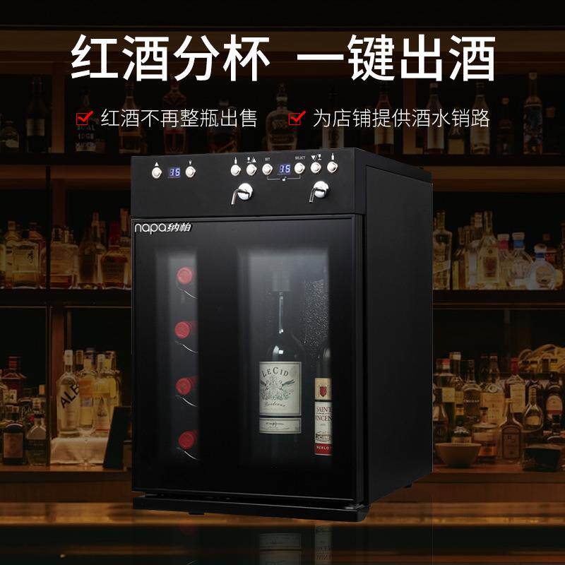 小型立式2支装红酒分酒机一键自动出酒售酒机商用风冷保鲜饮酒机