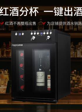 小型立式2支装红酒分酒机一键自动出酒售酒机商用风冷保鲜饮酒机