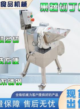厂家直销石榴切块丁机荔枝肉龙眼肉切粒机大型多工能果蔬切丁机器
