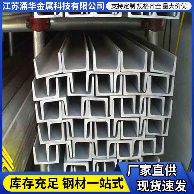 不锈钢16材质角钢槽钢厂家槽钢工程用04角槽钢
