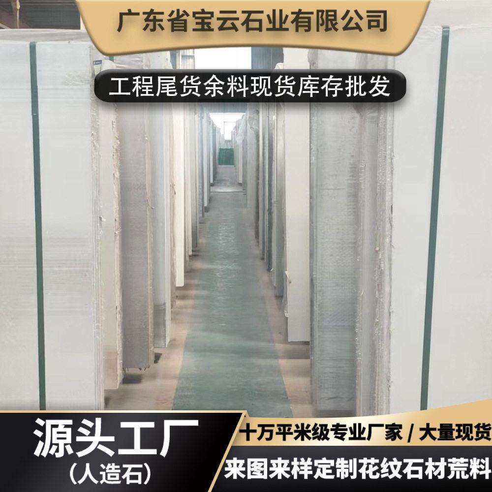 石板工程余料库存大理石板人造水磨石岗石石英石工程装修板