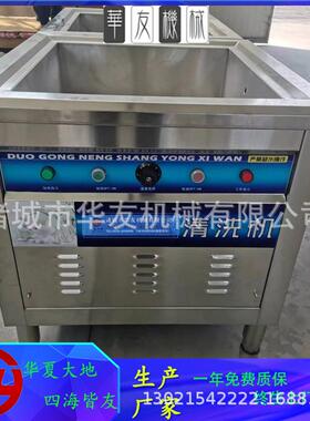 超声波洗碗机商用全自动大型洗涤机刷碗机洗菜机小龙虾清洗机