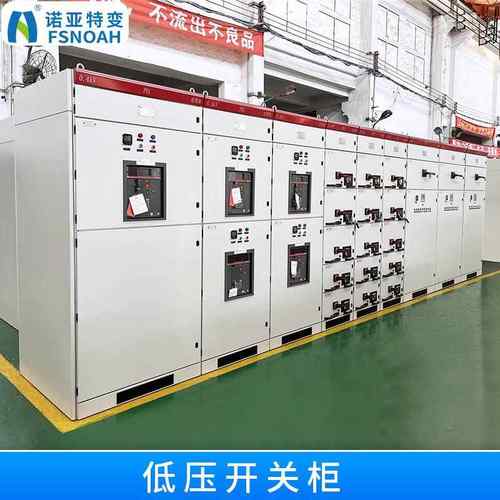 低压无功功率补偿柜低压抽出式开关柜进出线柜PLC成套开关柜