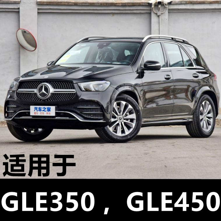奔驰GLE350 450车衣车罩专用GLE320 400 轿跑SUV汽车车套防晒防雨