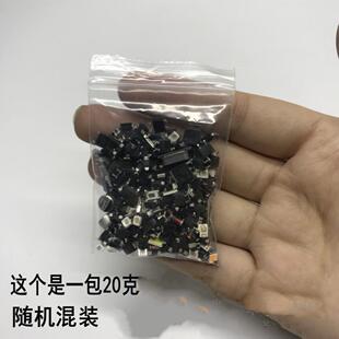20克贴片杂元件包二三极管稳压管桥堆随机混装贴片零件电子元件包