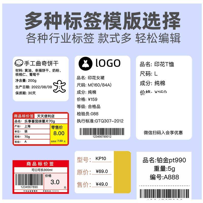 签印机你错题打标WP9509印机二合一便携手打账标签迷照片文本打印