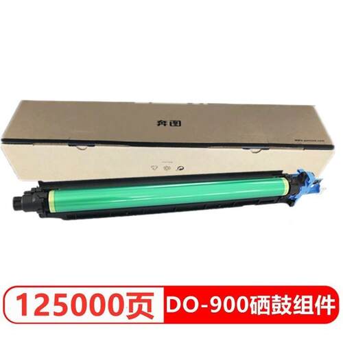 原装奔图TO-900X粉盒DO-900硒鼓 M9005DN P9502DN M9006DN 墨粉筒