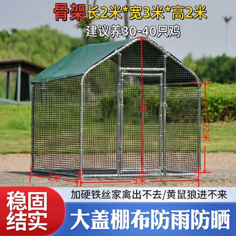 户外养殖棚养鸡棚防雨棚鸡窝室外家禽鸡笼子鸭棚鸽舍家用组装大号