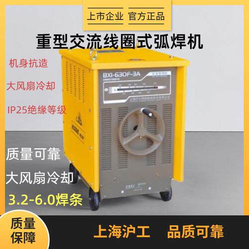 上海沪工交流电焊机老式焊机重型BX1-400/500/630F-3A线圈式380V