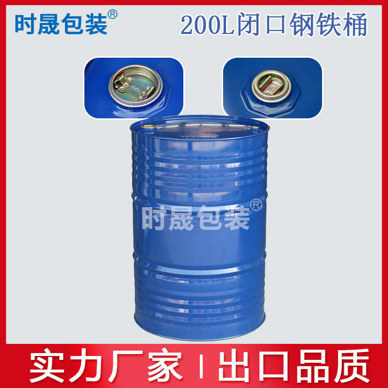 加厚蓝色un商检出口铁桶200L铁桶包装钢桶200kg化工桶21.5kg