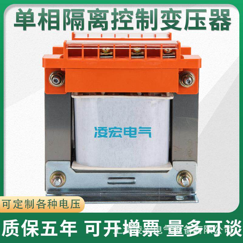 单相机床控制变压器380转220v36v变24v12vBK500va1kw铜芯高效节能