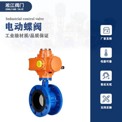 电动蝶阀FBD941X-16Q化工污水管道防爆远程开关控制阀法兰连接