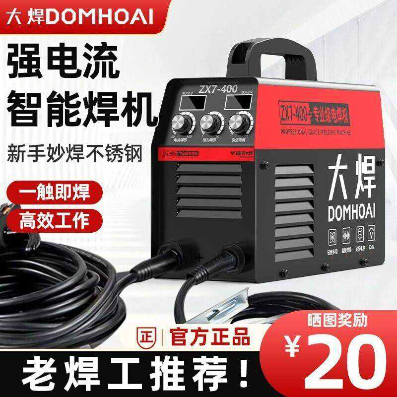 大焊电焊机家用220v小型便携双电压焊机工业315大功率两用手工焊