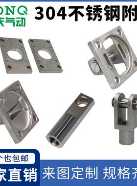 304全不锈钢SC气缸附件 Y/I型接头 CA单耳/CB双耳安底座 FA法兰板