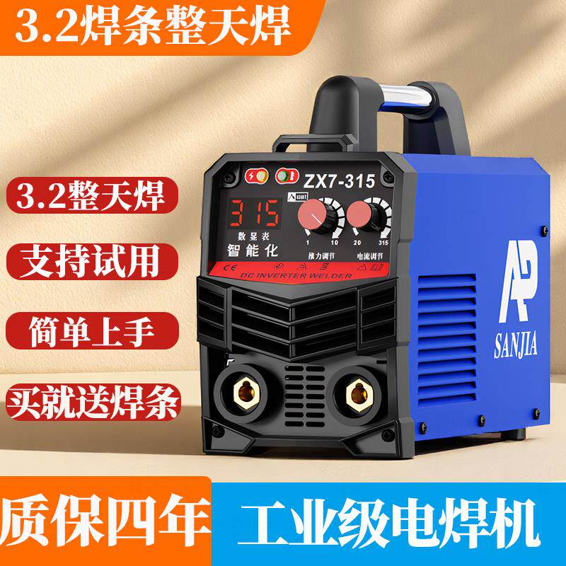 315电焊机工业级大功率新款小型焊机220v可携式手工焊机纯铜输出
