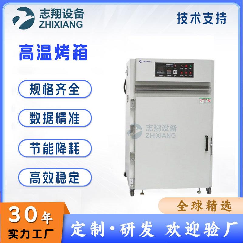 跨境加工高温烤箱300度500度工业用干燥箱智能恒温工业烘箱试验箱