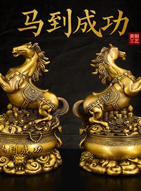 黄铜马摆件十二生肖马马到成功聚宝盆马奔马骏马金钱马店铺工艺品