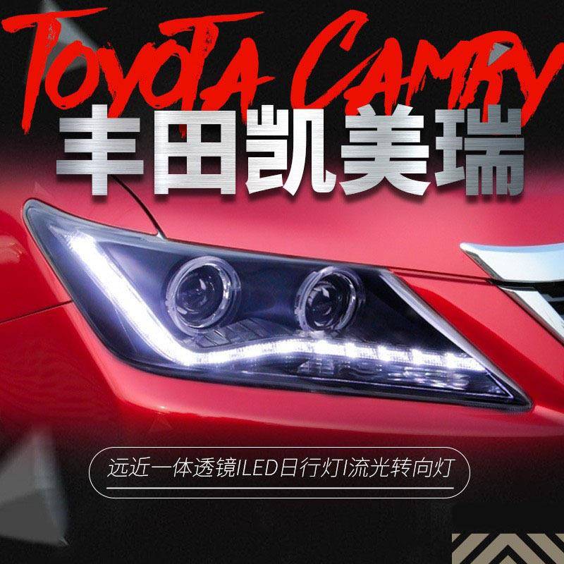 适用于12凯美瑞大灯总成改装LED日行灯流光方向灯双光透镜氙气灯