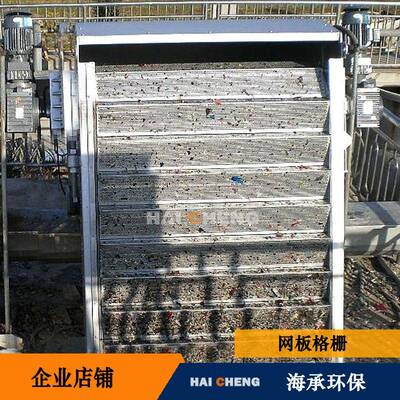 网板格栅网板式细格栅除污机污水处理高效拦污