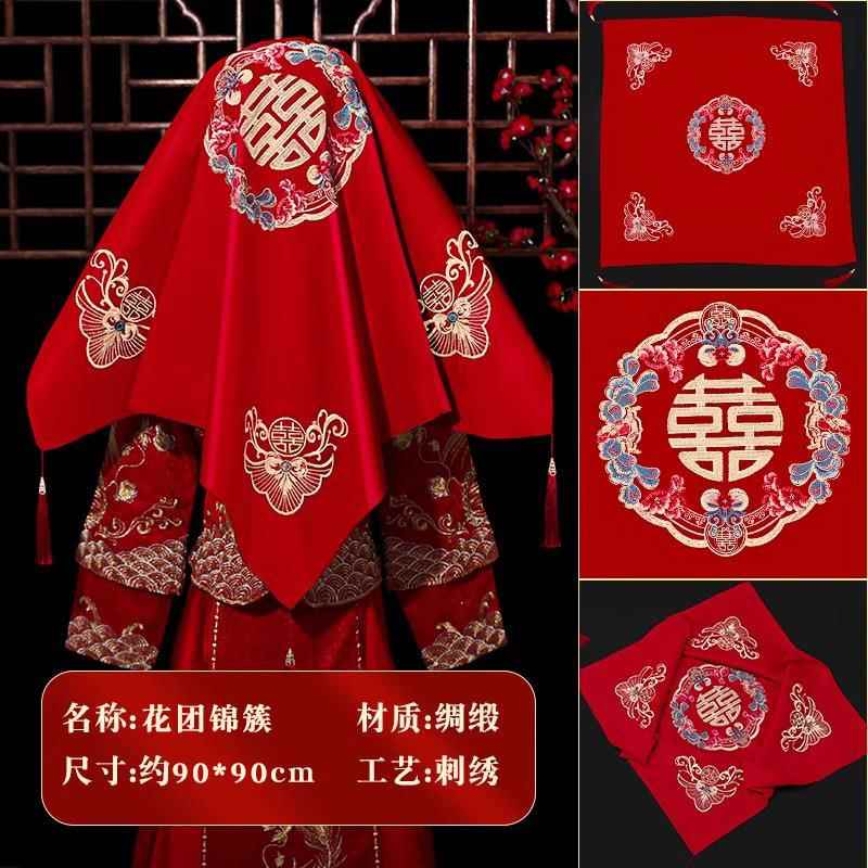 新娘红盖头结婚中式婚礼喜盖头头纱喜帕秀禾服流苏盖头结婚庆用品