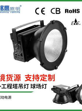led塔吊灯 800W1000w探照灯 户外工业照明高杆灯跨境大功率投光灯