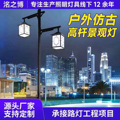 3米4米led太阳能户外防水花园公园装饰仿古灯笼景观中式路灯