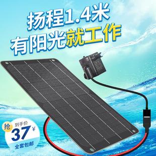 12V太阳能水泵过滤小型鱼缸户外无刷室外抽水吸潜水循环冷却微型
