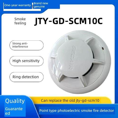 四川思科烟雾传感器Jty-Gd-Scm10C点光电烟雾火灾探测器思科烟雾
