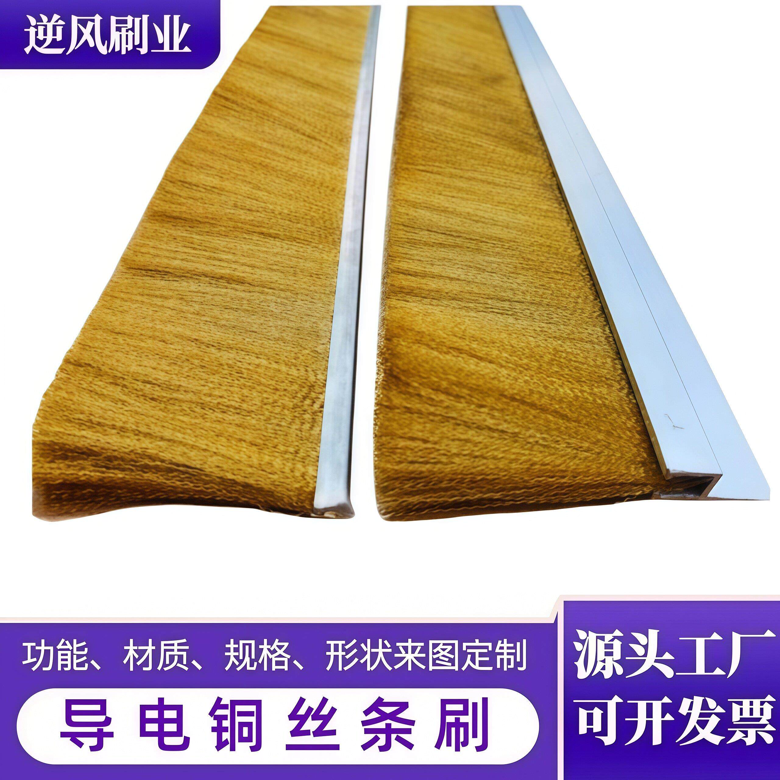 电镀设备导电铜丝刷工业铝合金黄铜丝毛刷条防腐蚀软毛抛光长铜刷