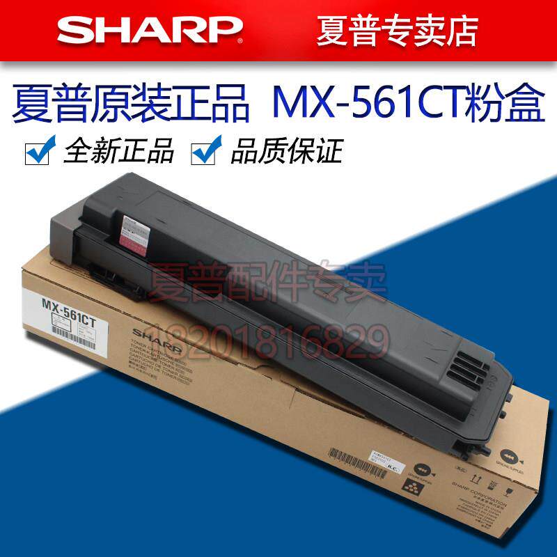 夏普AR 4528U MX 4621 5621 B R 碳粉 墨粉 粉盒 MX-452CT 561CT