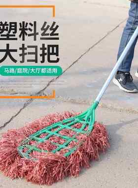 帚塑料环丝大扫家用贝洁隆环卫工人扫马把扫卫地路庭院户外笤帚加