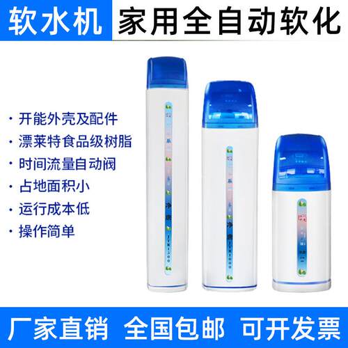 家用软水机全屋净水系统华膜全自动软化水设备净水器商用除垢直饮