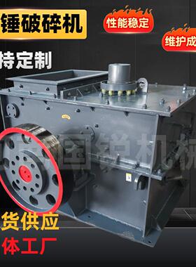 环锤式破碎机锤式破碎机厂家锤式破碎机ph0808环锤式碎石机