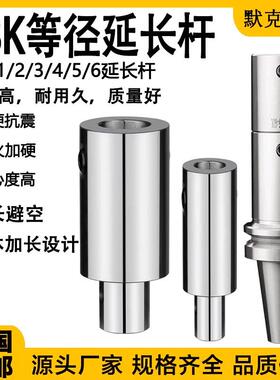 lbk延长杆 镗刀延长杆LBK1/2/3/4/5/6延长杆 加长延长镗头刀杆LBK