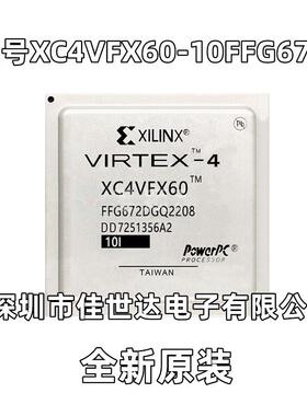 XC4VFX60-10FFG672I XC4VFX60-10FFG672C嵌入式处理器IC 原装现货