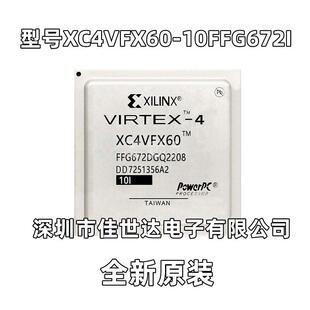 原装 XC4VFX60 处理器IC 10FFG672C嵌入式 现货 10FFG672I