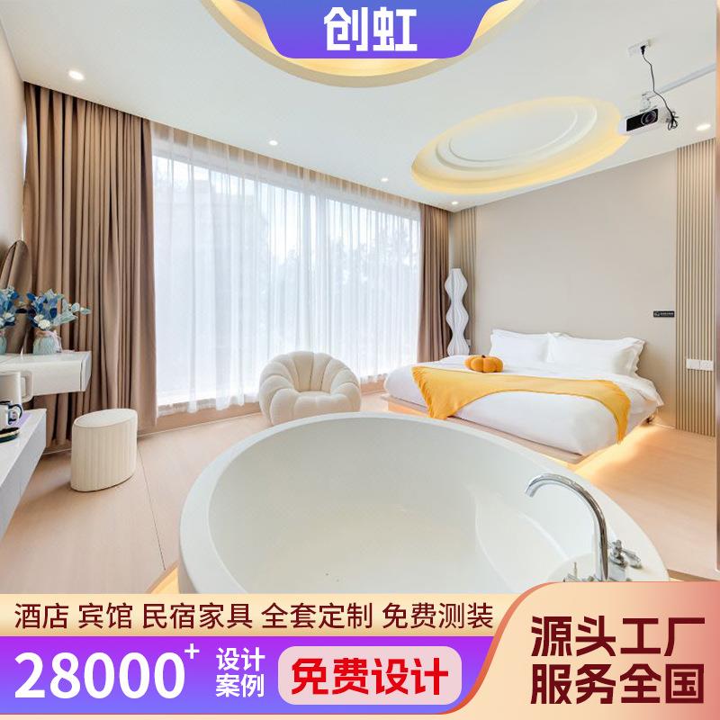 创虹供应星级酒店家具奶油风民宿旅馆主题房一站式家具工程设计