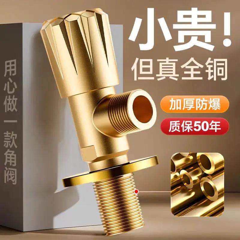 全铜三角阀冷热通用节水阀家用热水器马桶开关加长型加厚三角阀大