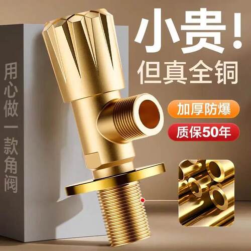 全铜三角阀冷热通用节水阀家用热水器马桶开关加长型加厚三角阀大