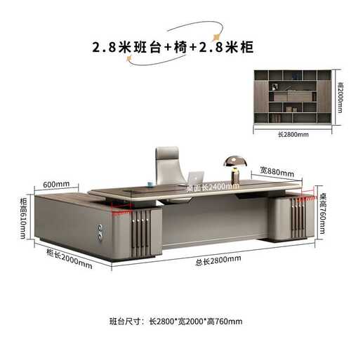 总经理大气简约桌椅老板办公大班桌现代高档办公室组合家俱台办公