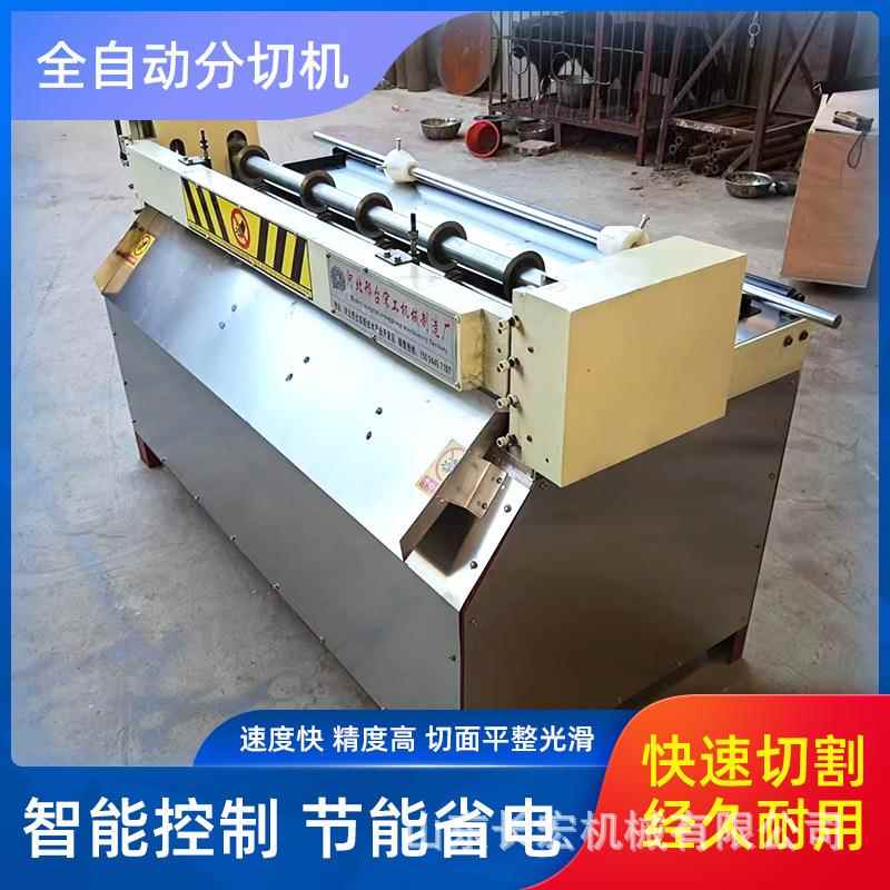 PPE橡胶分条机塑料板自动分切机原胶分条机泡棉自动分卷机