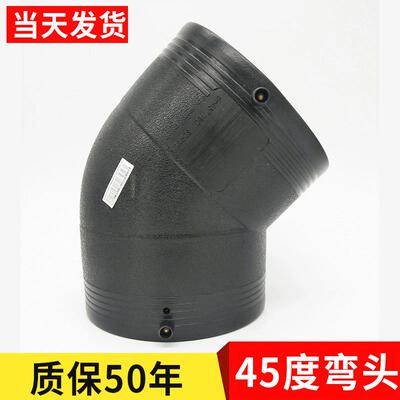 电熔注塑45度弯头钢丝网管塑料接头电熔管件电熔弯头