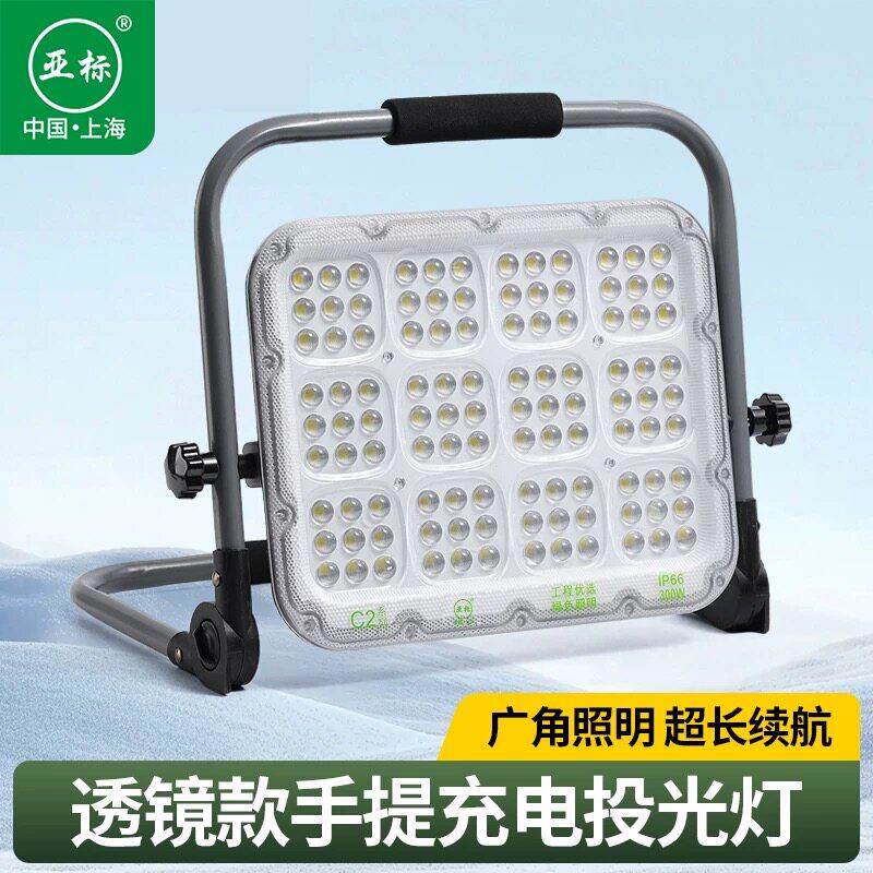 手提led充电户外照明投光灯强光移动可携式应急工地露营野营防水